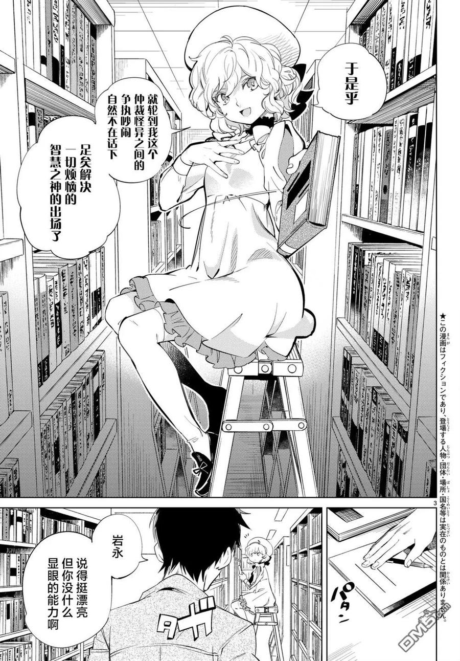 15 蛇神大人听到了2