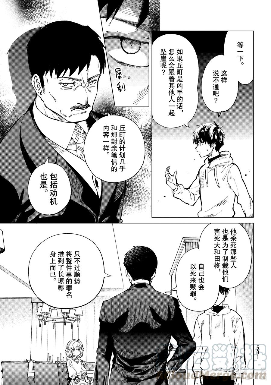 47 岩永琴子的逆袭和败北⑨4