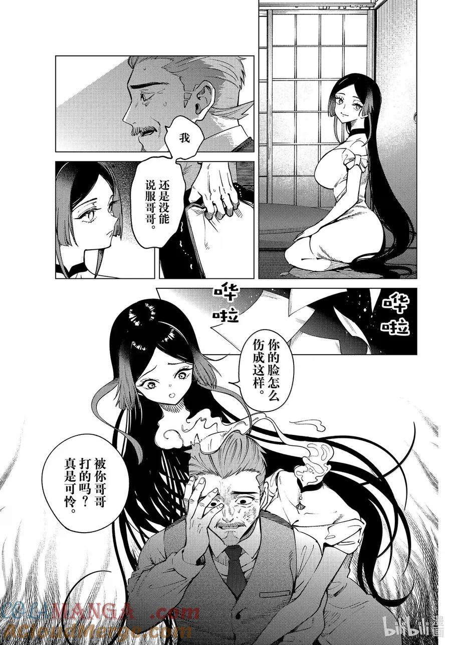 86 宛若古老的传说一样⑦4