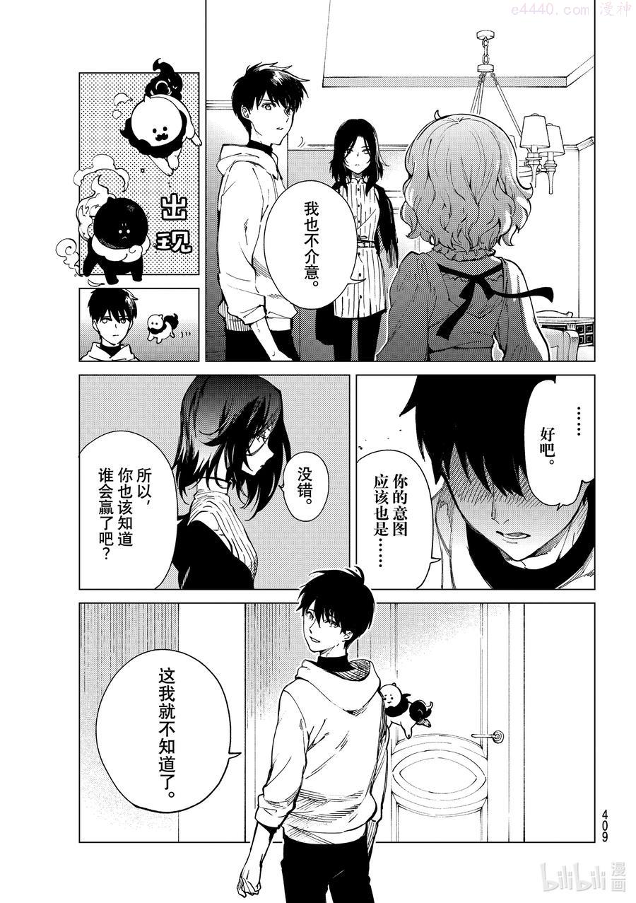 49 岩永琴子的逆袭和败北⑪4