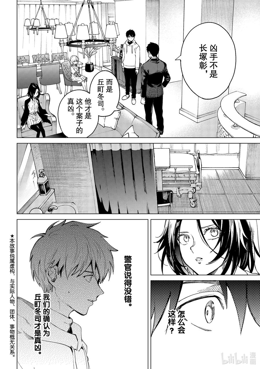 47 岩永琴子的逆袭和败北⑨1