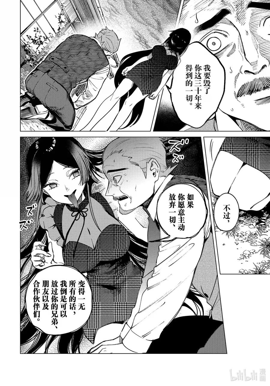 86 宛若古老的传说一样⑦1