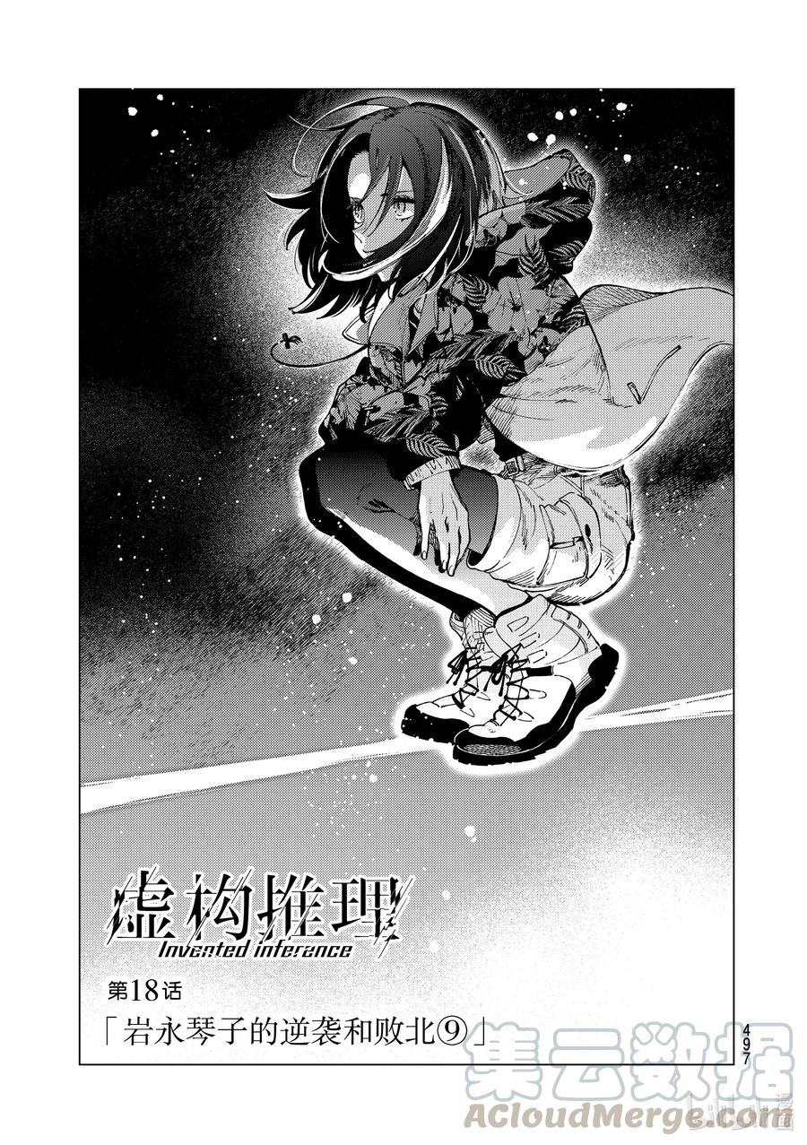 47 岩永琴子的逆袭和败北⑨0