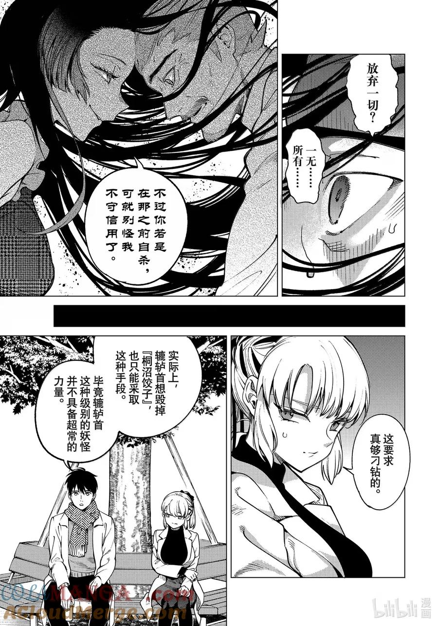 86 宛若古老的传说一样⑦2