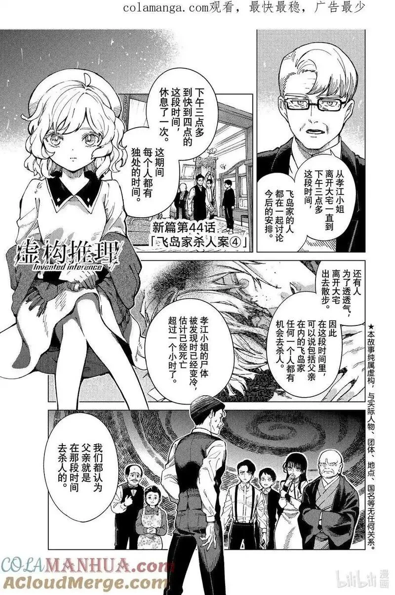 73 飞岛家杀人案④0