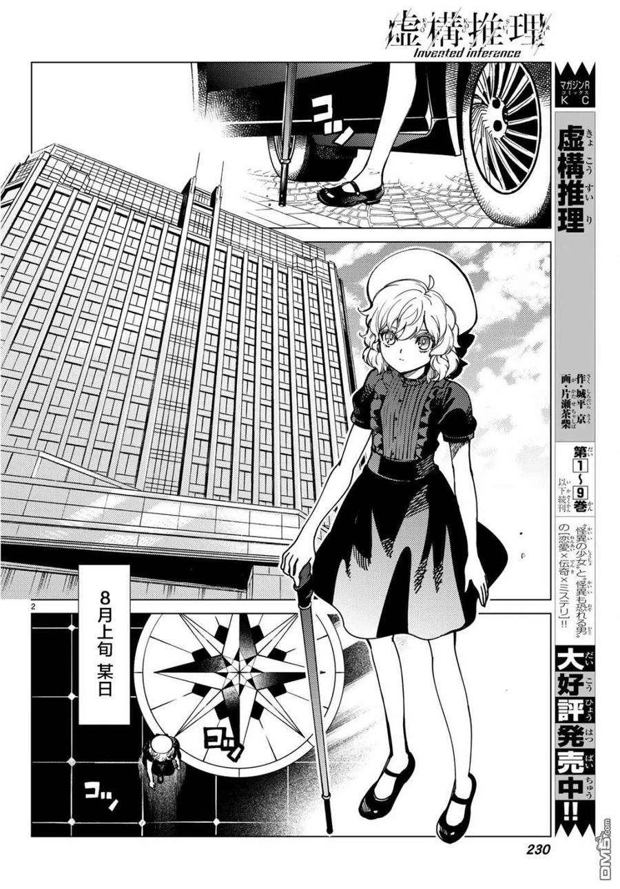 25 睡眠·谋杀①3