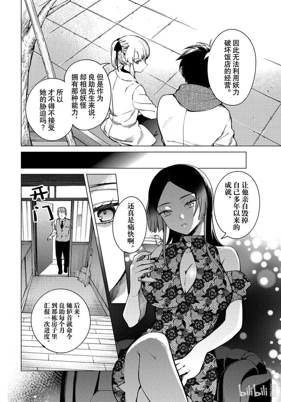 86 宛若古老的传说一样⑦3