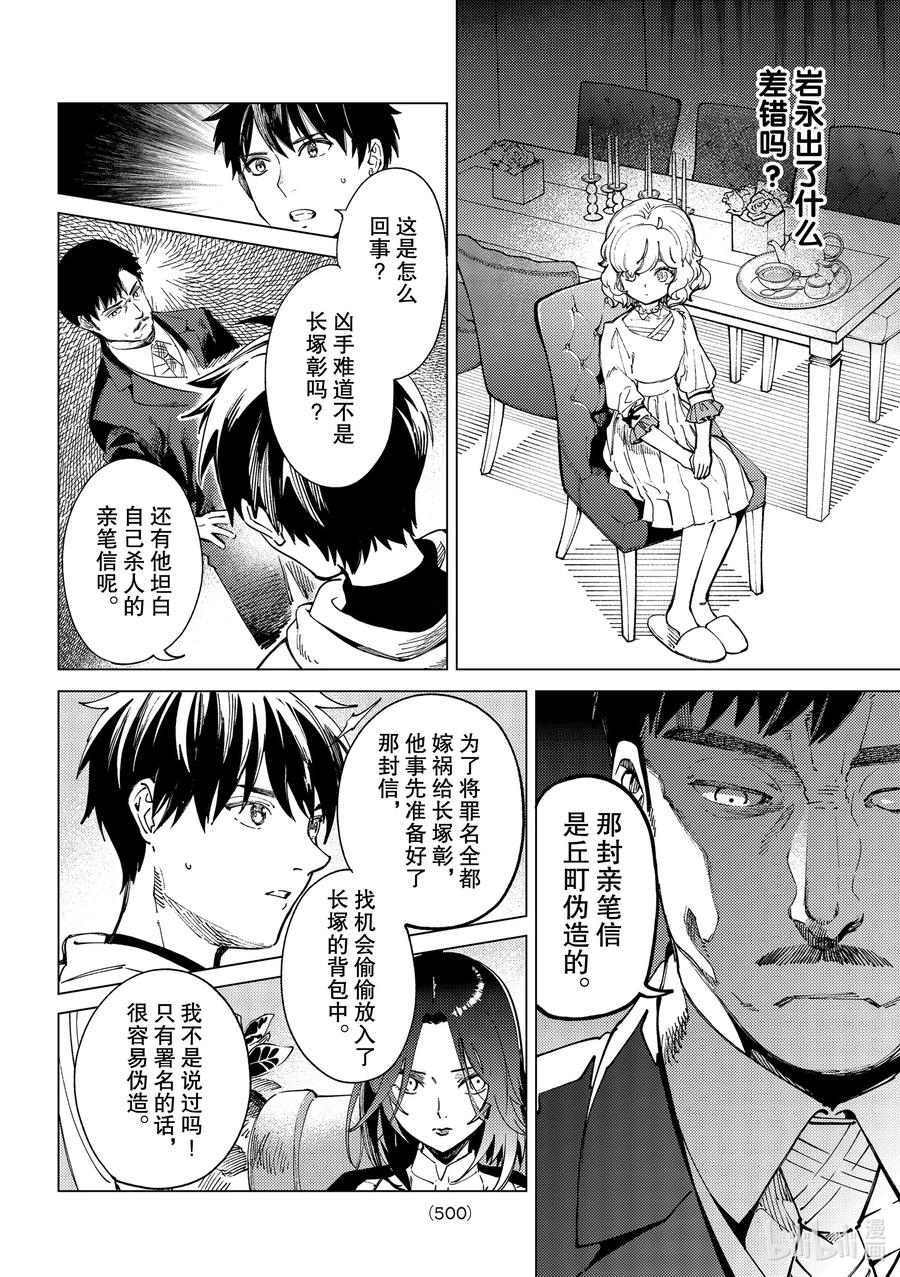 47 岩永琴子的逆袭和败北⑨3