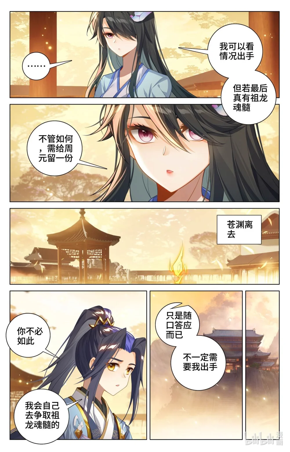 元尊~漫画,1198 第598话：诸圣大战（下）5图