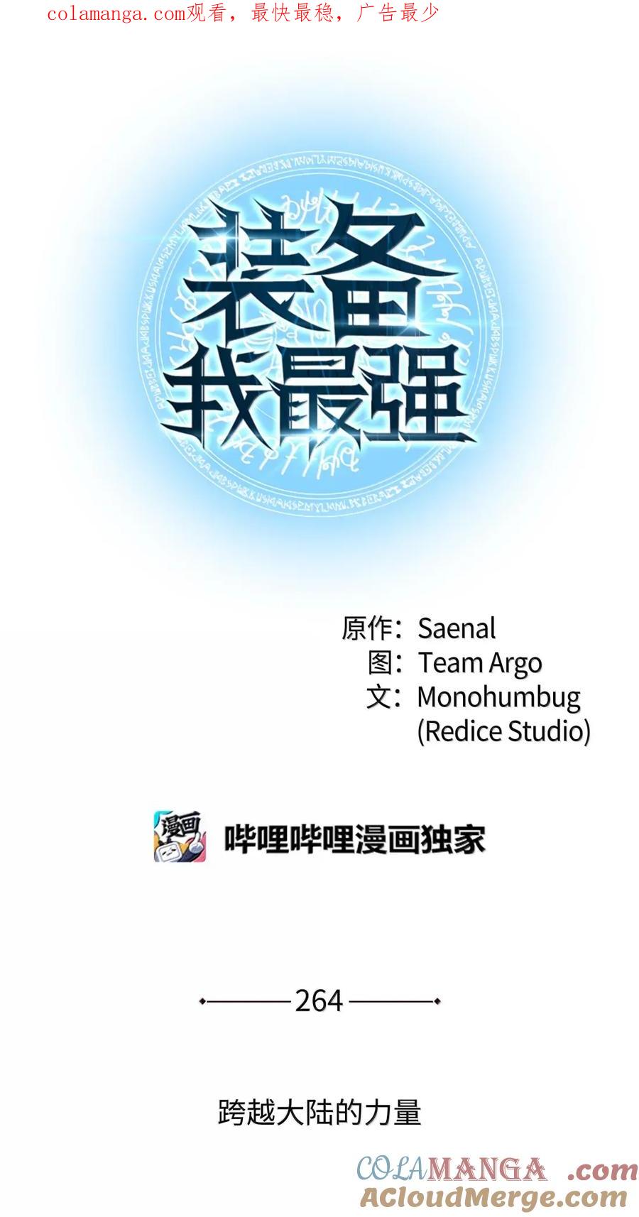 264 跨越大陆的力量0