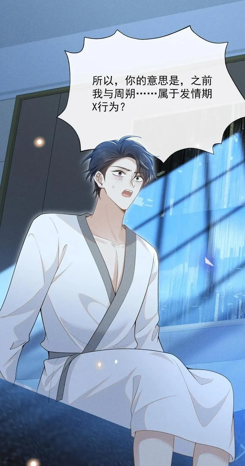 105 你是因，他才是果！2