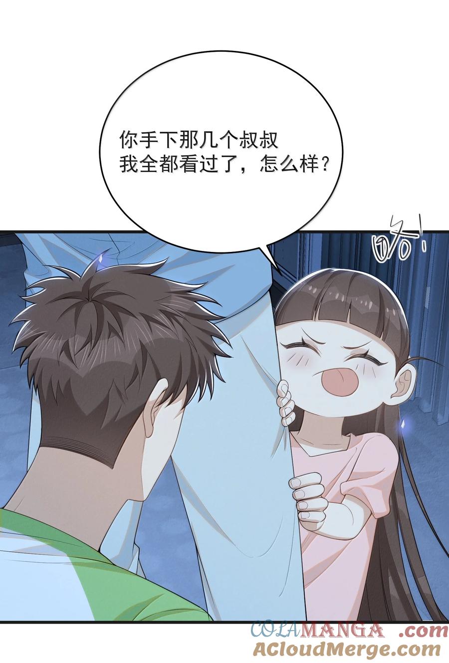 150 清白就要保不住了？！2