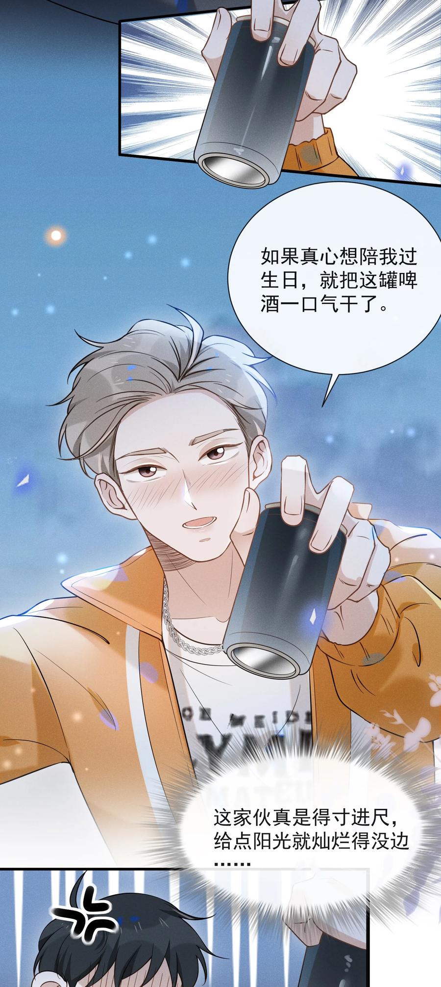 015 我不想和你做兄弟！3