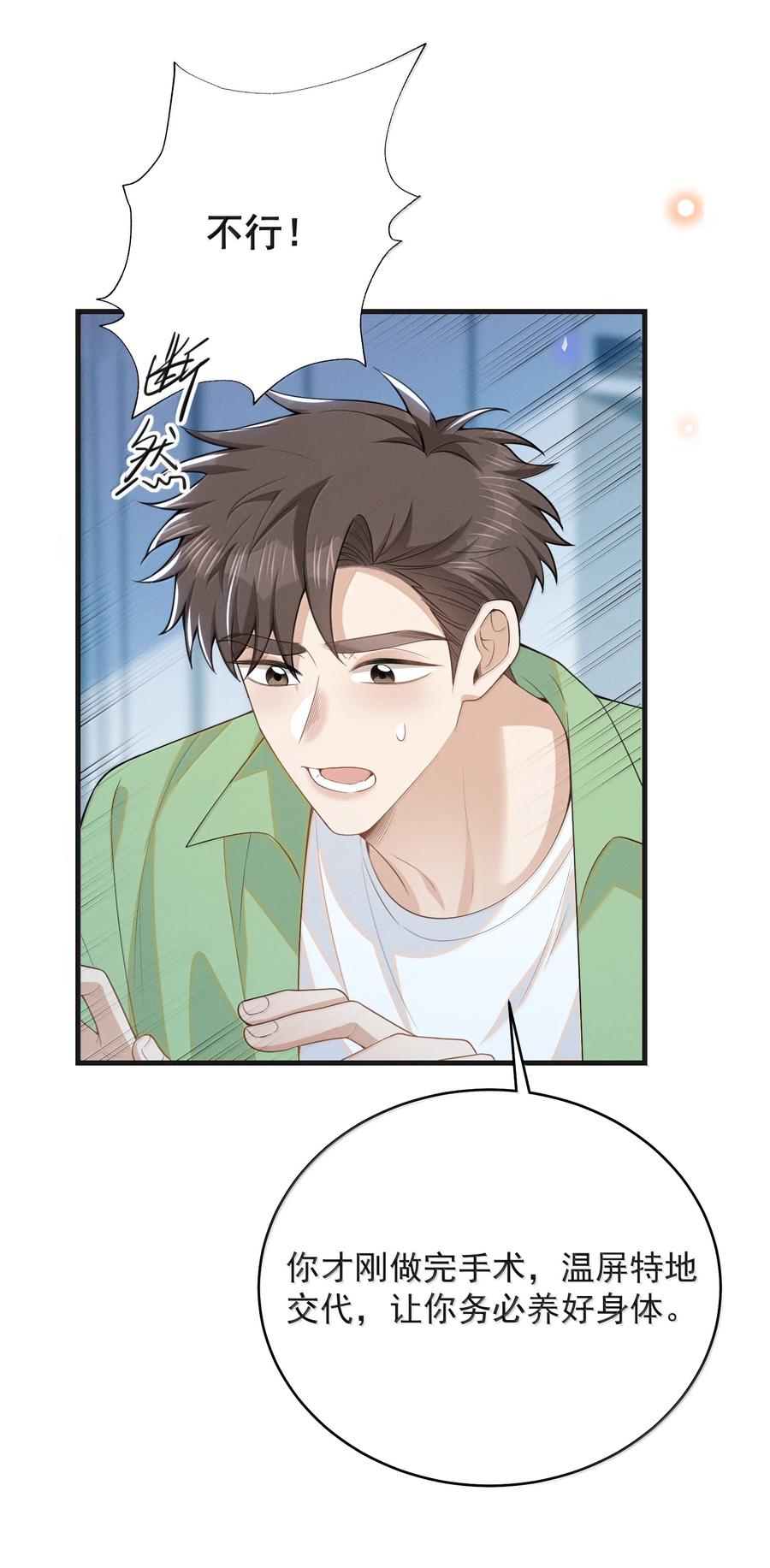 145 我们一定会尽快回来的！3