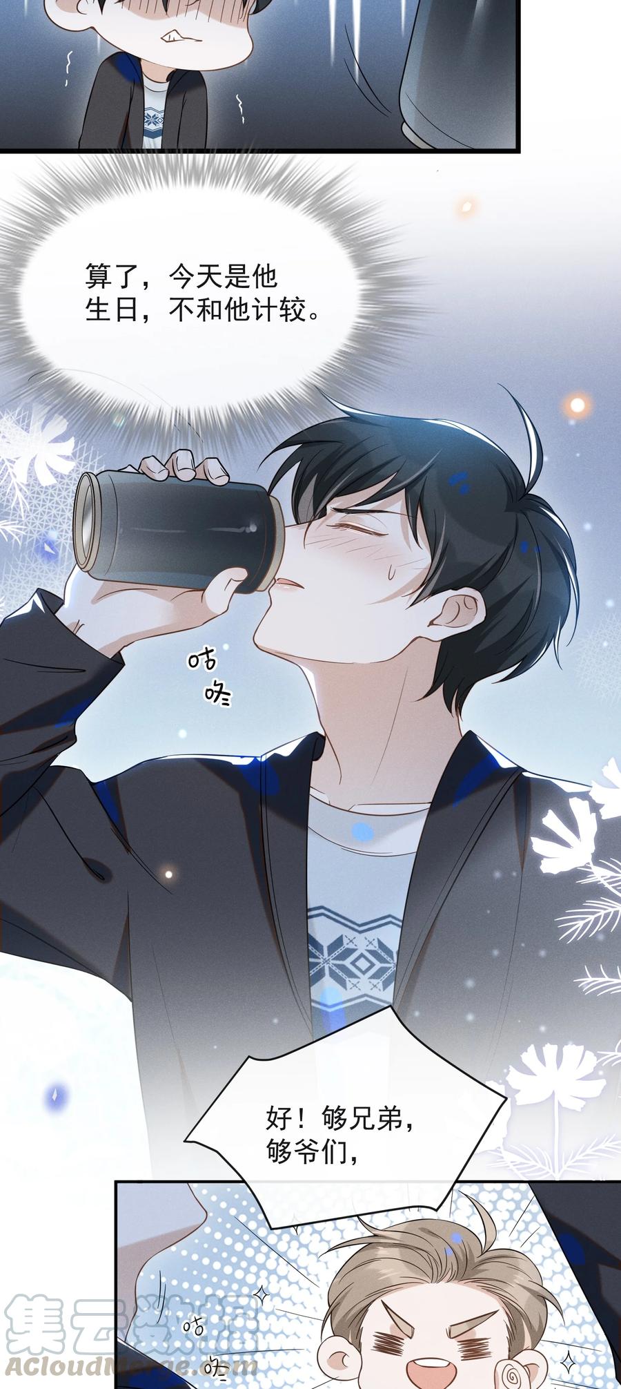 015 我不想和你做兄弟！4