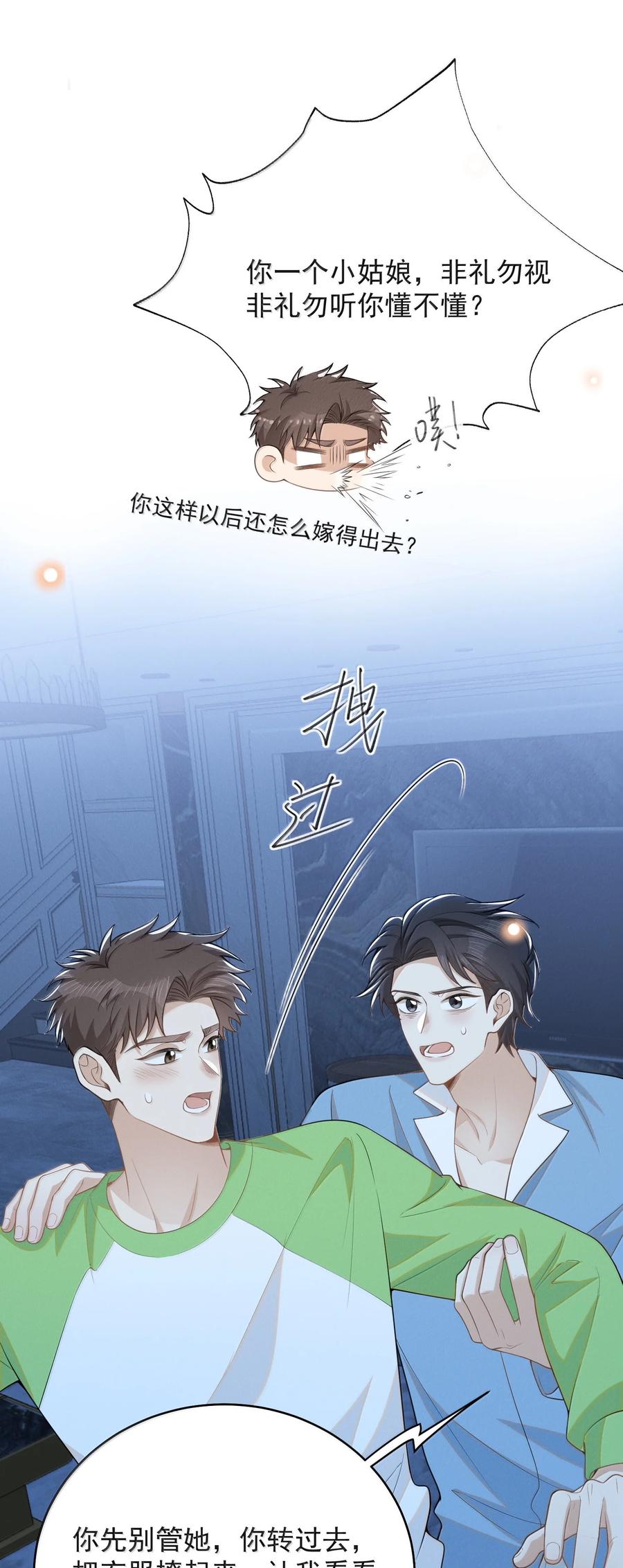 150 清白就要保不住了？！3