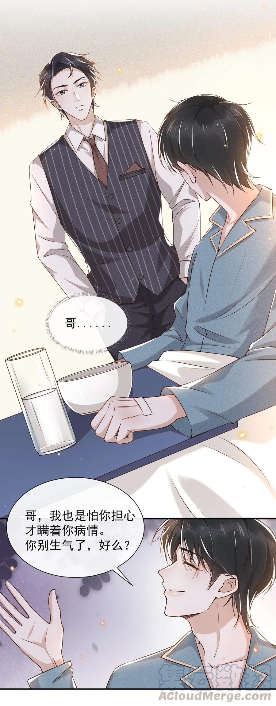 003 我一直是替代品4