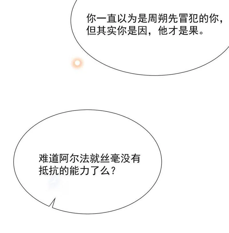 105 你是因，他才是果！4