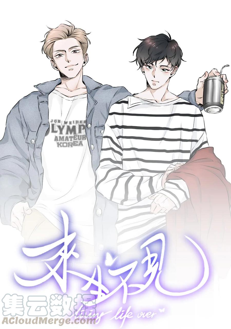 004 如果有来生……0