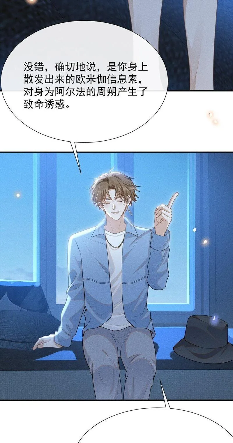 105 你是因，他才是果！3