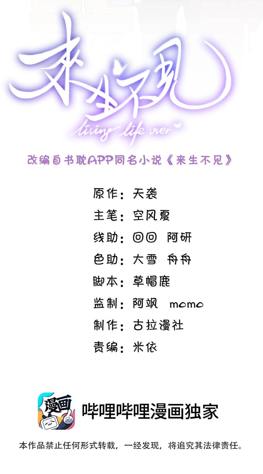 145 我们一定会尽快回来的！1