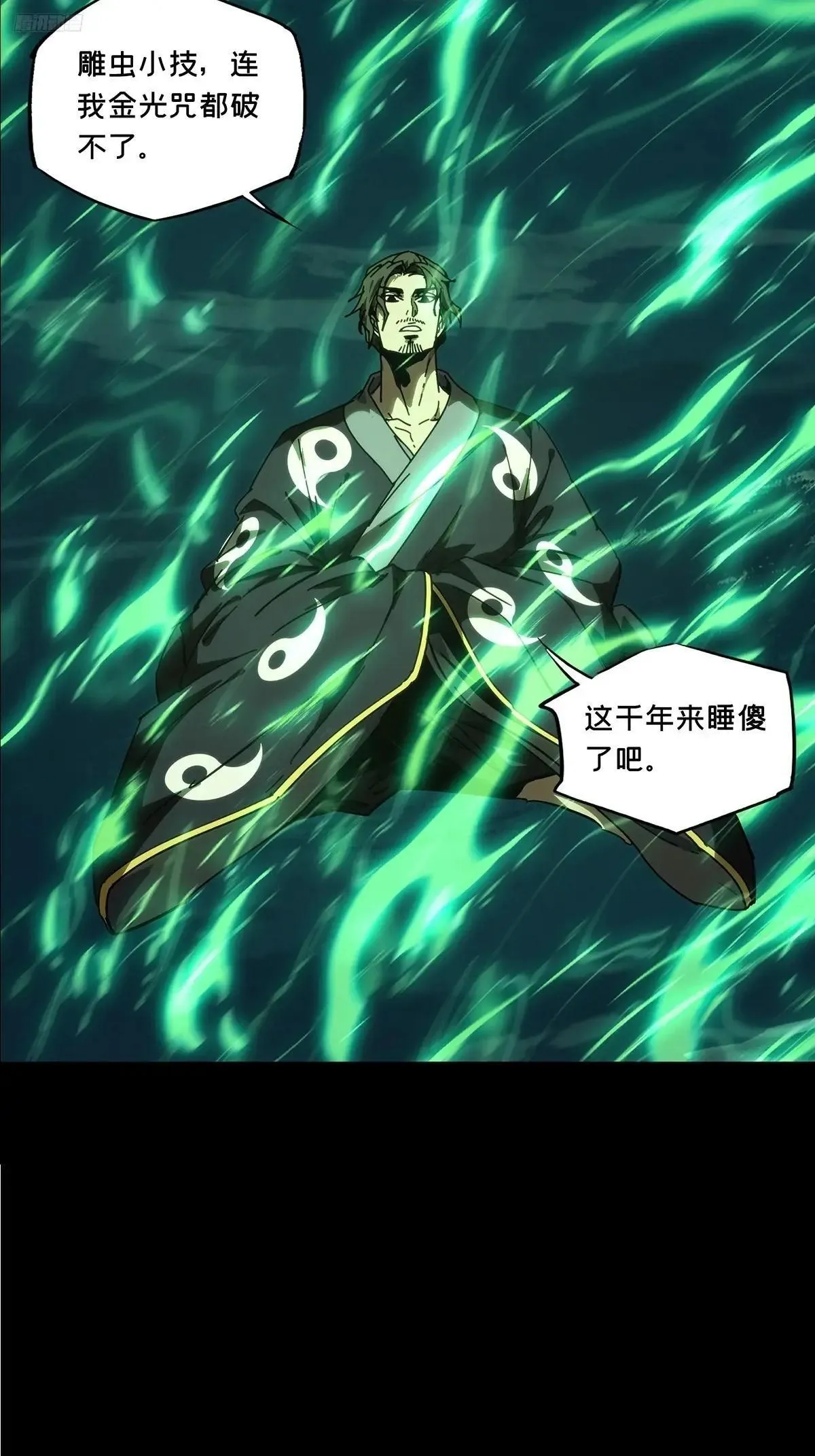 大象无形下一句漫画,第四百五十章/百目上5图