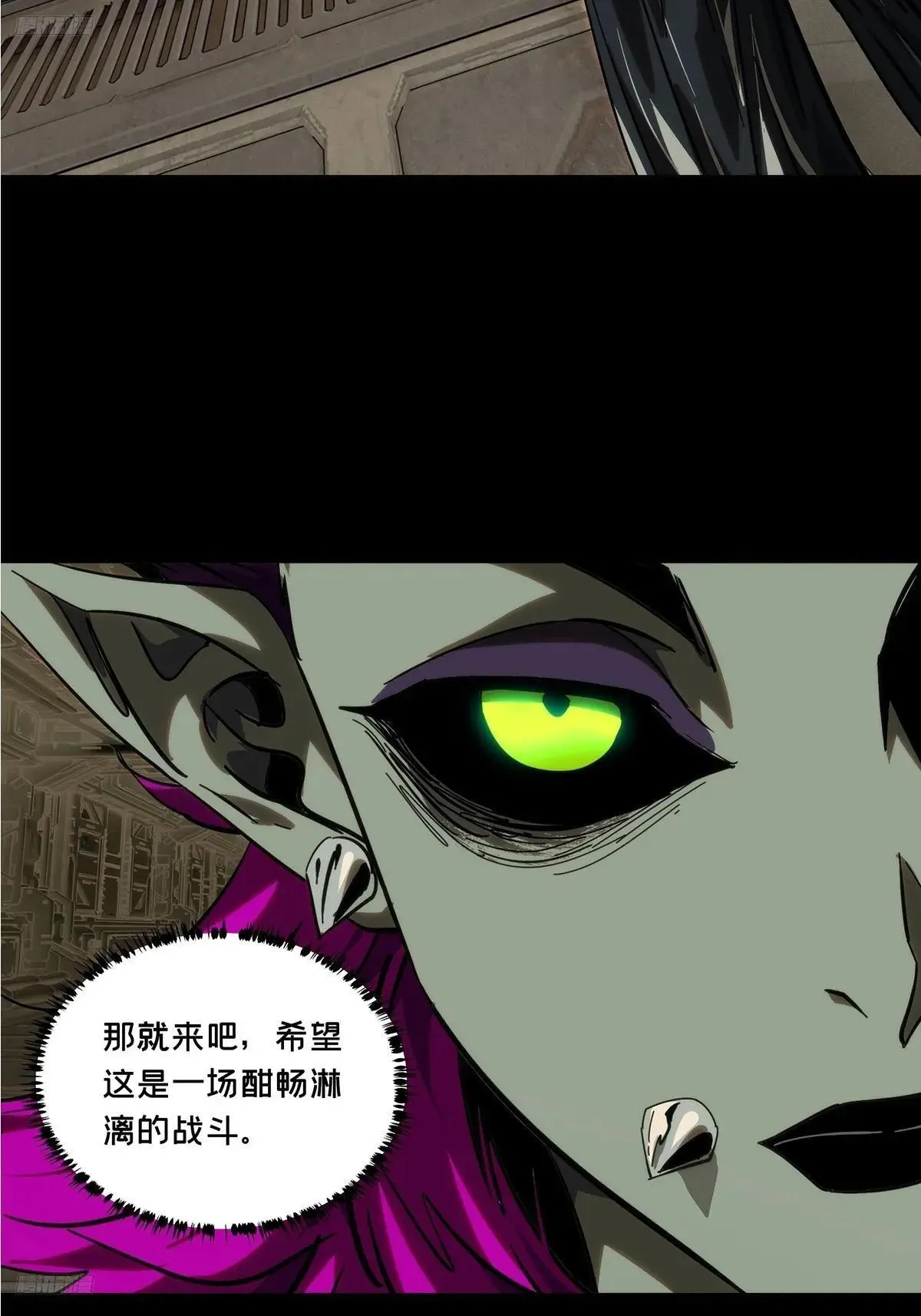 大象无形下一句漫画,第四百四十七章/后卿上4图