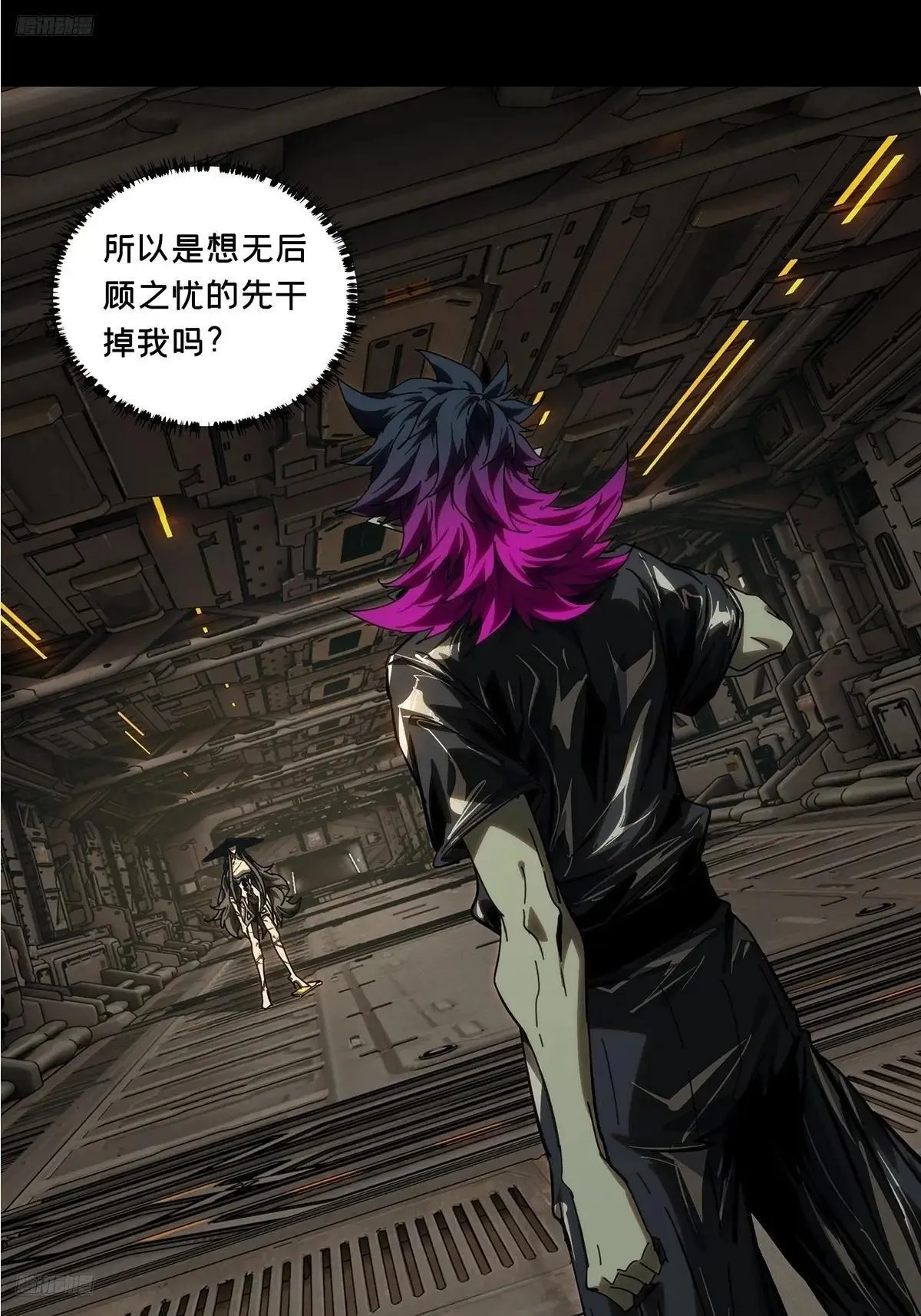 大象无形下一句漫画,第四百四十七章/后卿上3图