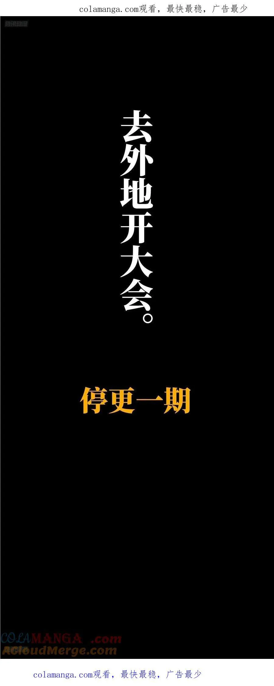 大象无形下一句漫画,鸽之魔界大门—— 21图