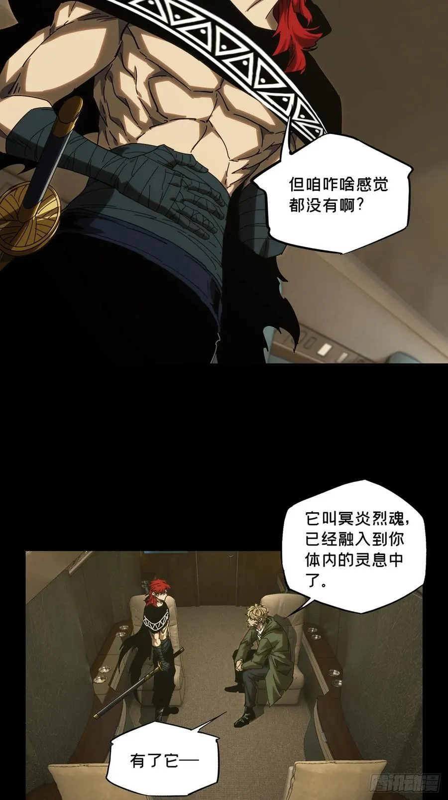 大象无形漫画,第四百二十九章_飞鱼上3图