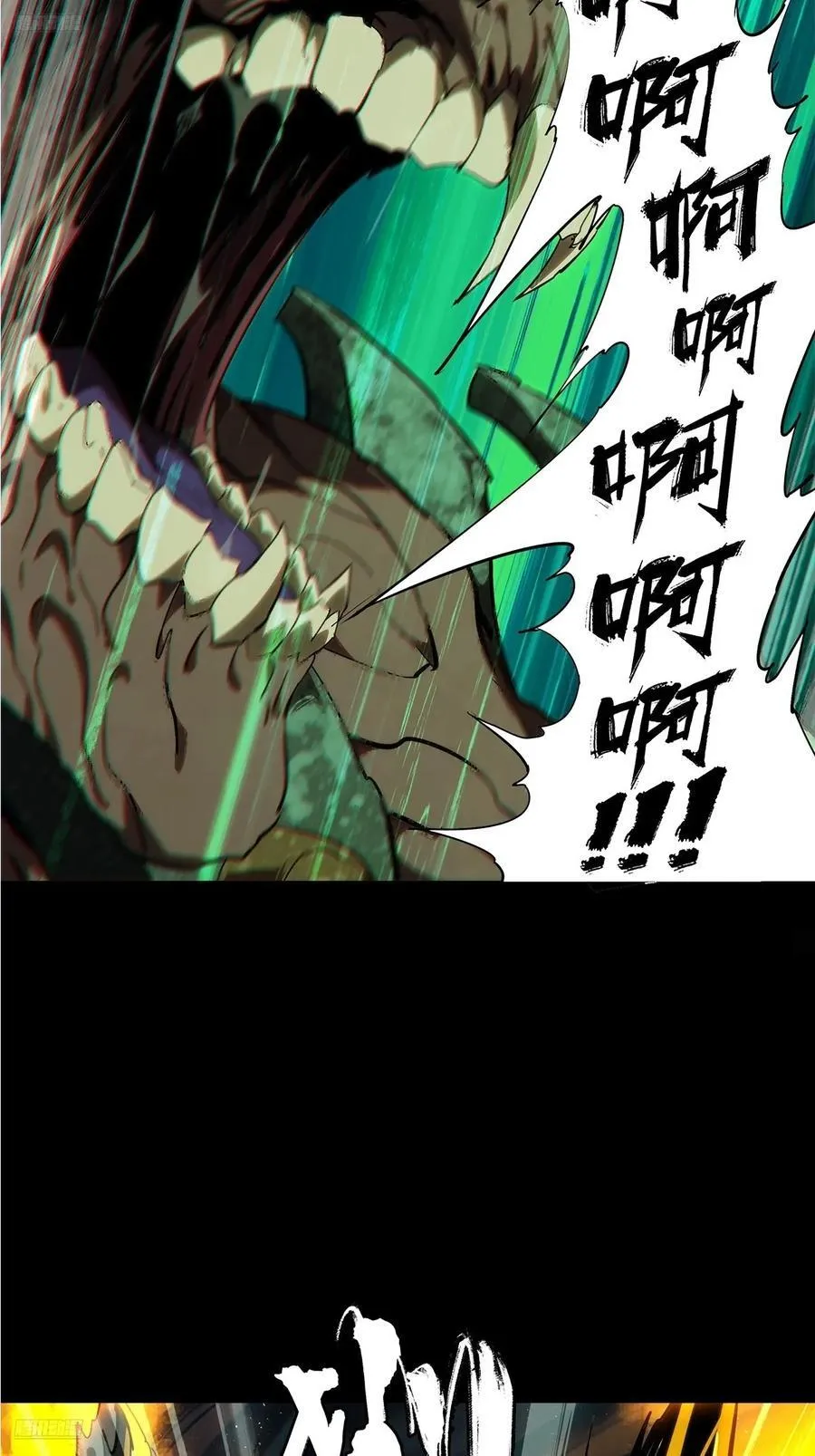 大象无形下一句漫画,第四百一十五章_破防中4图