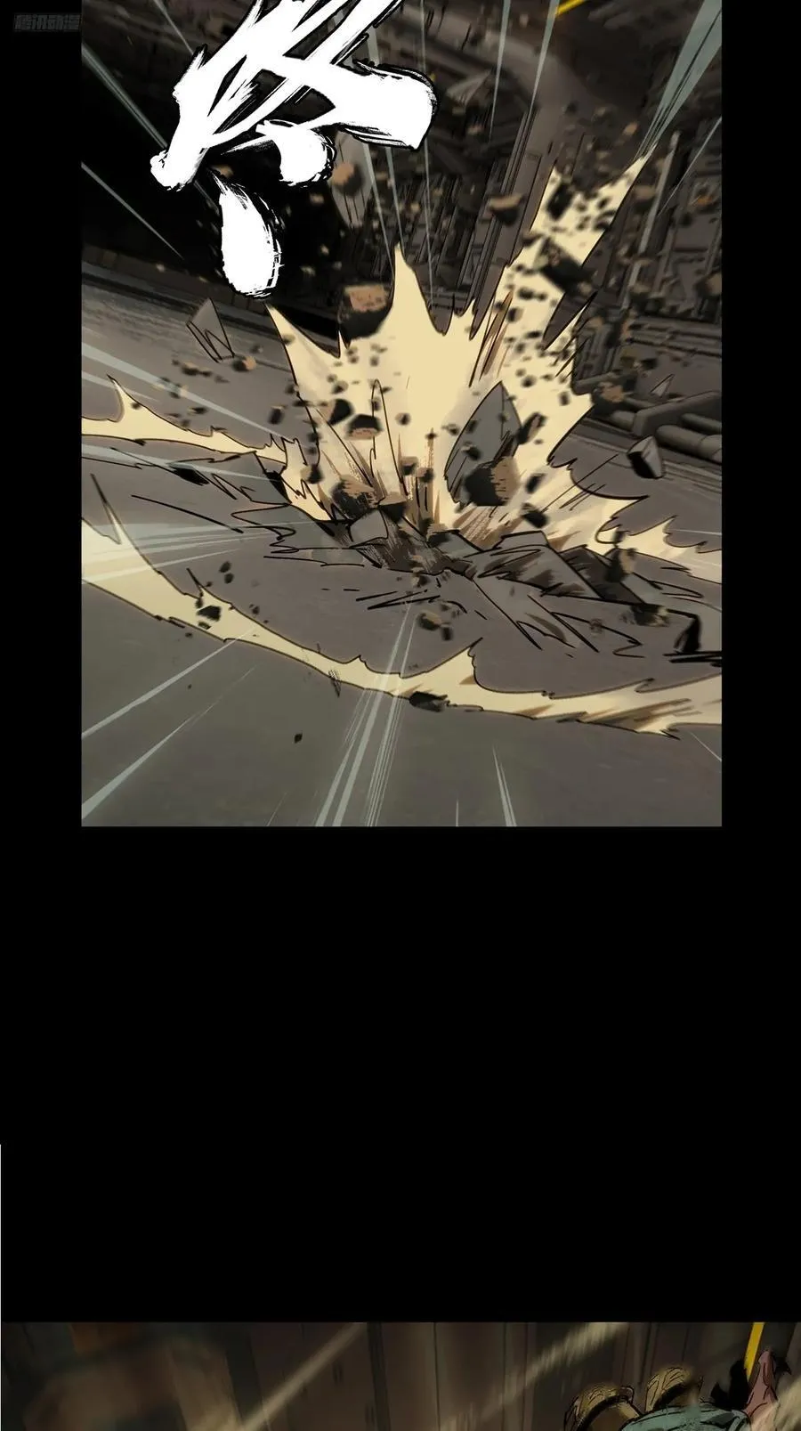 大象无形下一句漫画,第四百一十三章_赢勾下5图