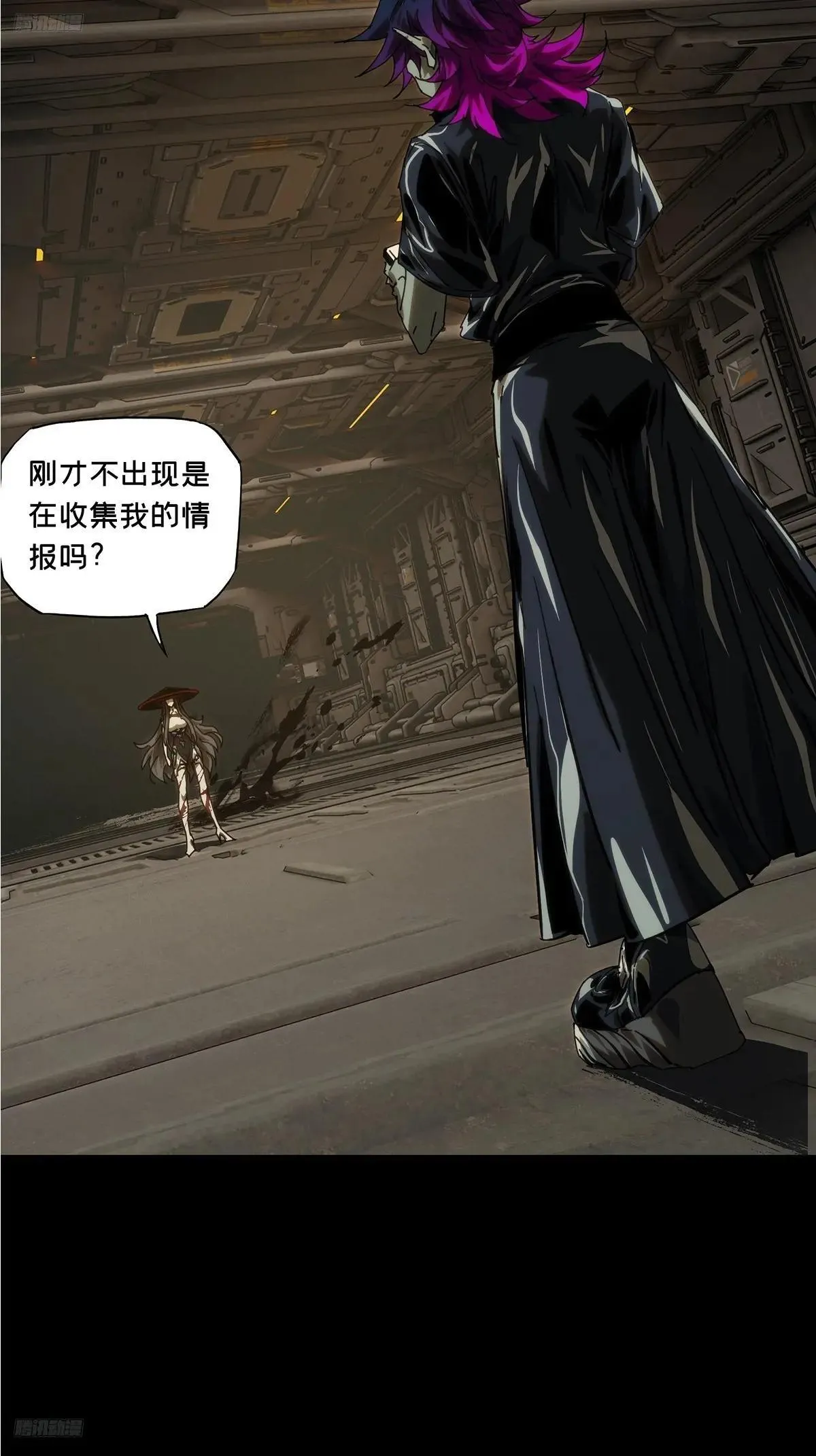 大象无形下一句漫画,第四百四十二章/游戏中3图