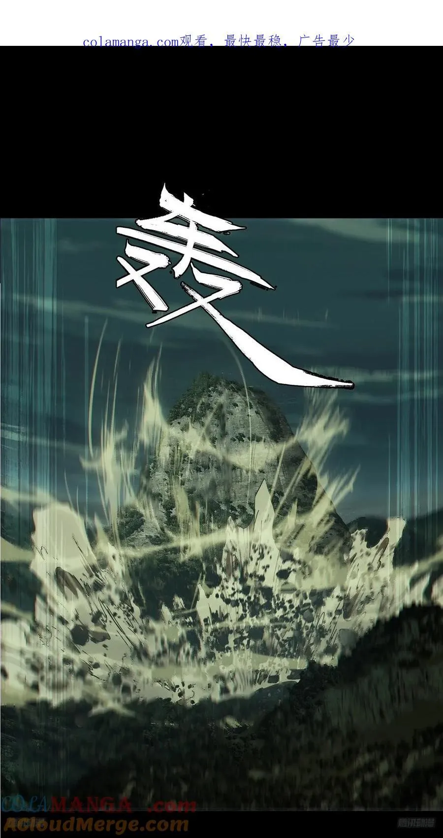 大象无形下一句漫画,第四百二十五章_岛战下1图