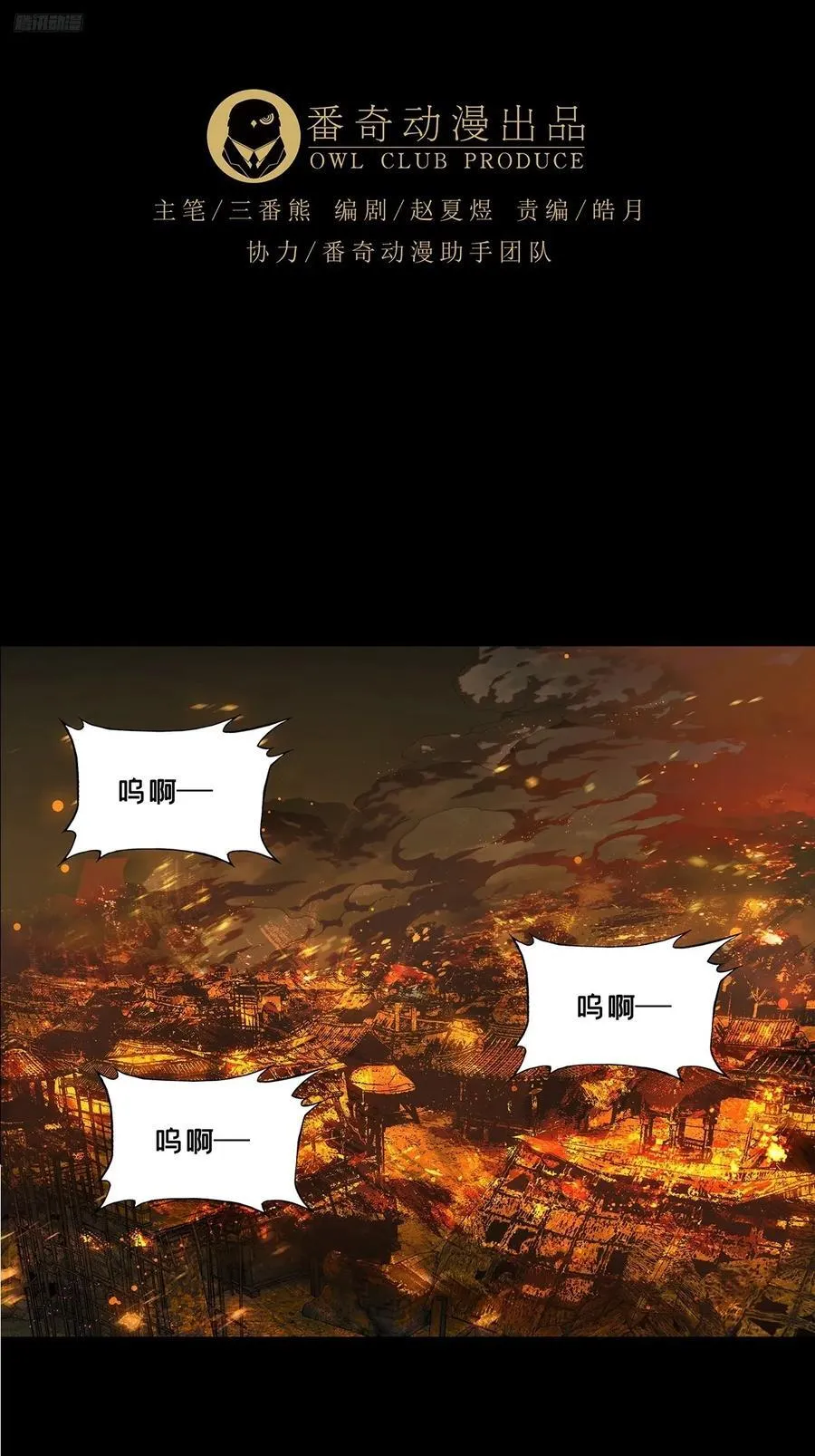 大象无形下一句漫画,第四百三十六章_师父的秘密中5图