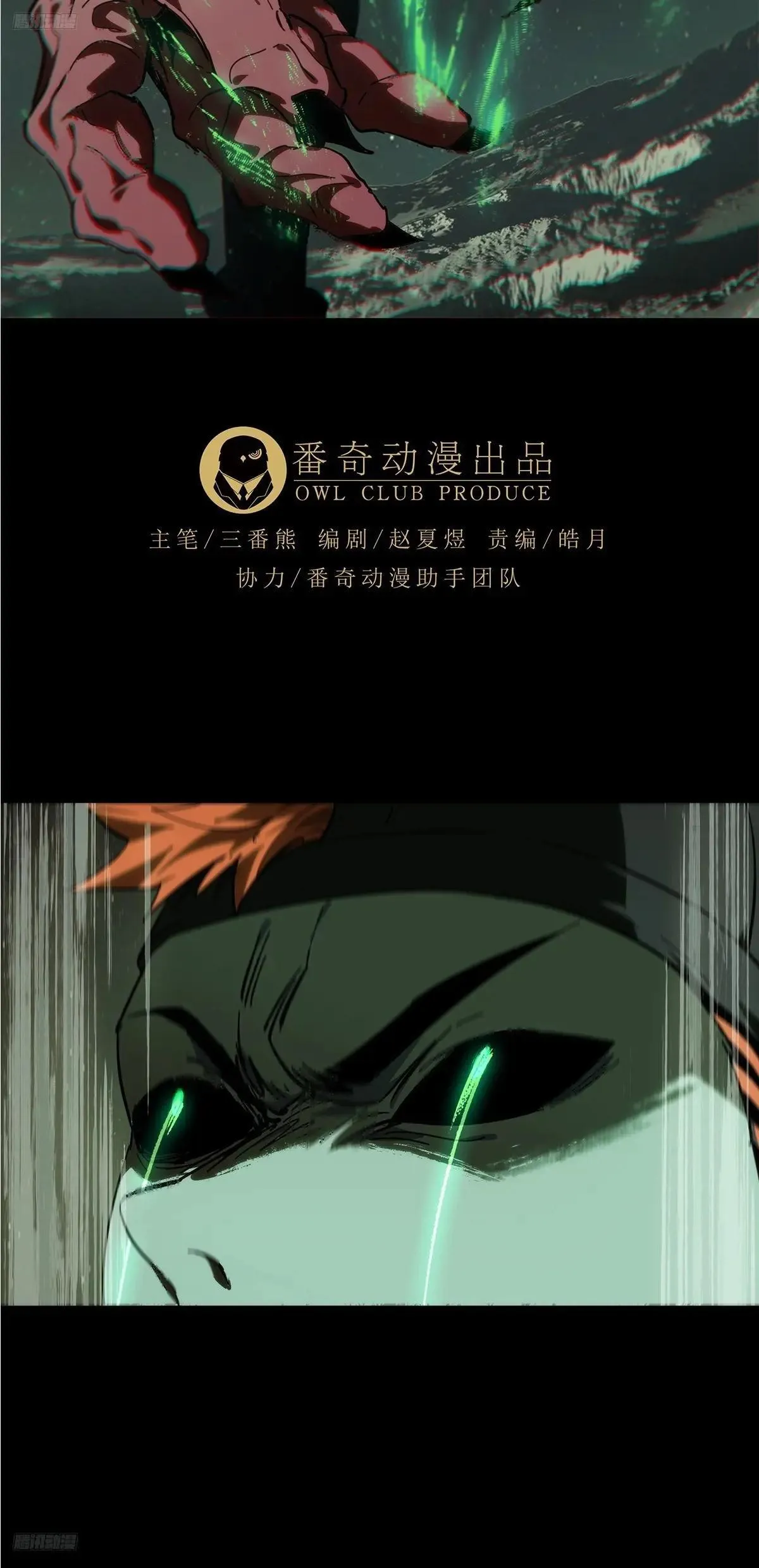 大象无形下一句漫画,第四百四十五章/师弟中3图