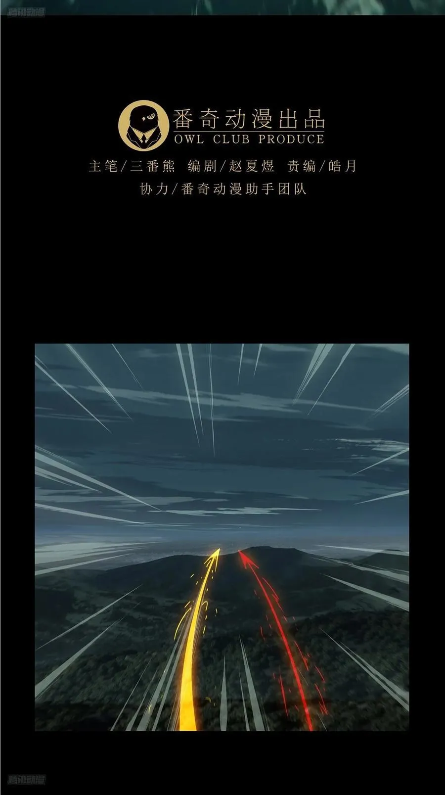 大象无形下一句漫画,第四百二十四章_岛战中4图