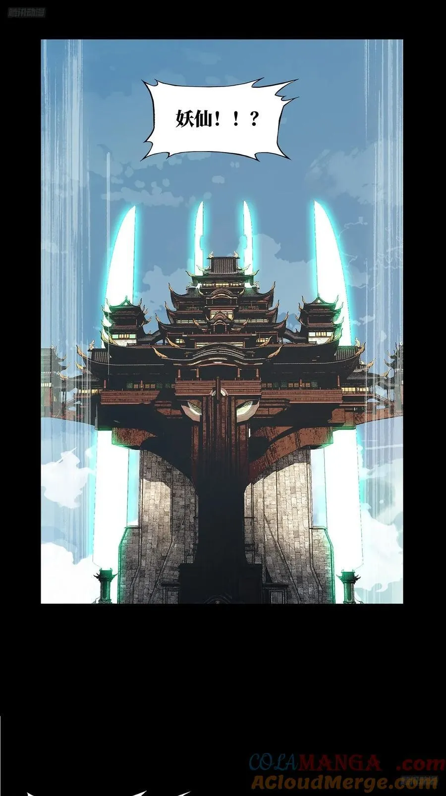 大象无形下一句漫画,第四百七十六章_十二堂主下5图