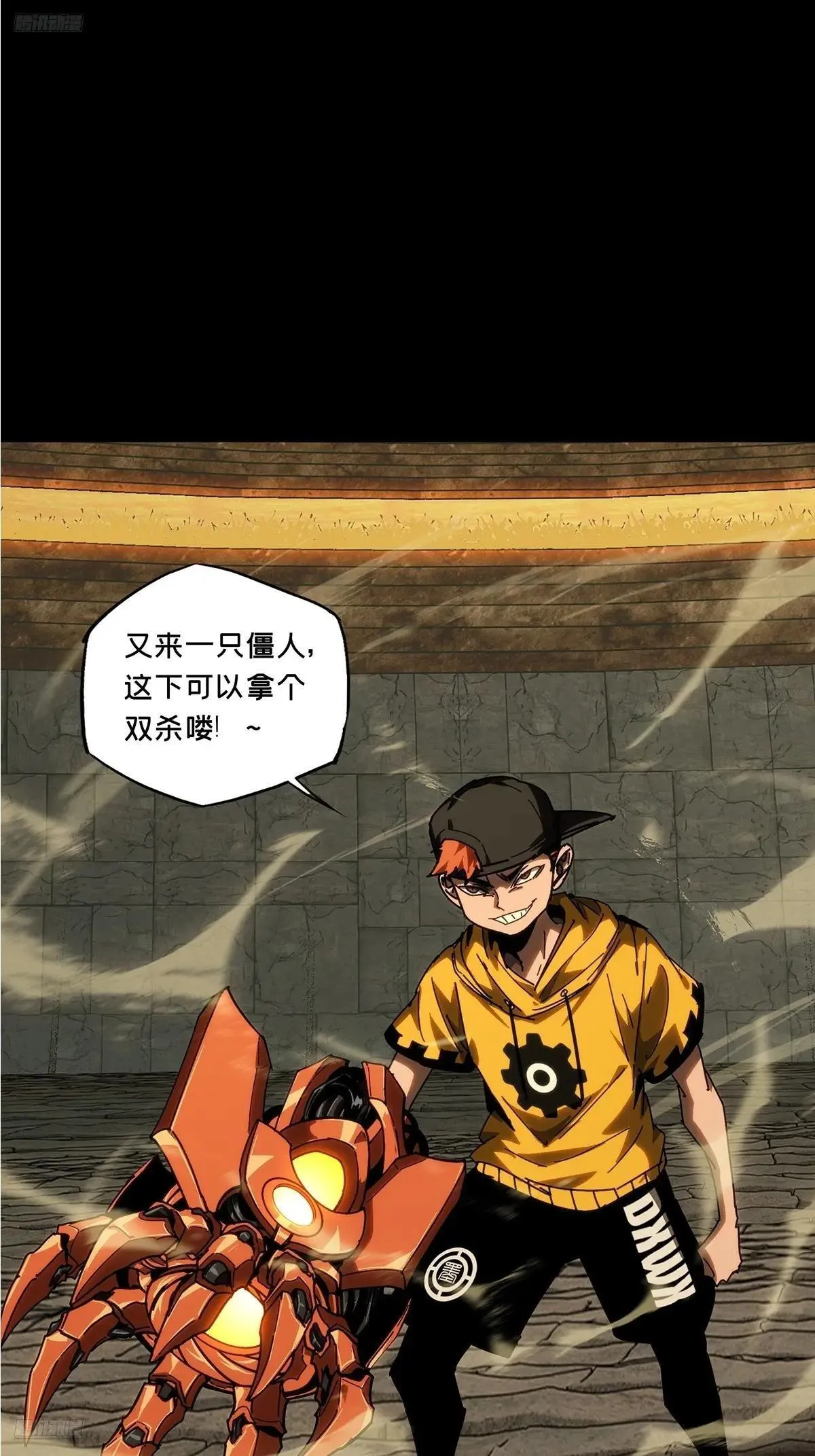 大象无形下一句漫画,第四百四十四章/师弟上4图