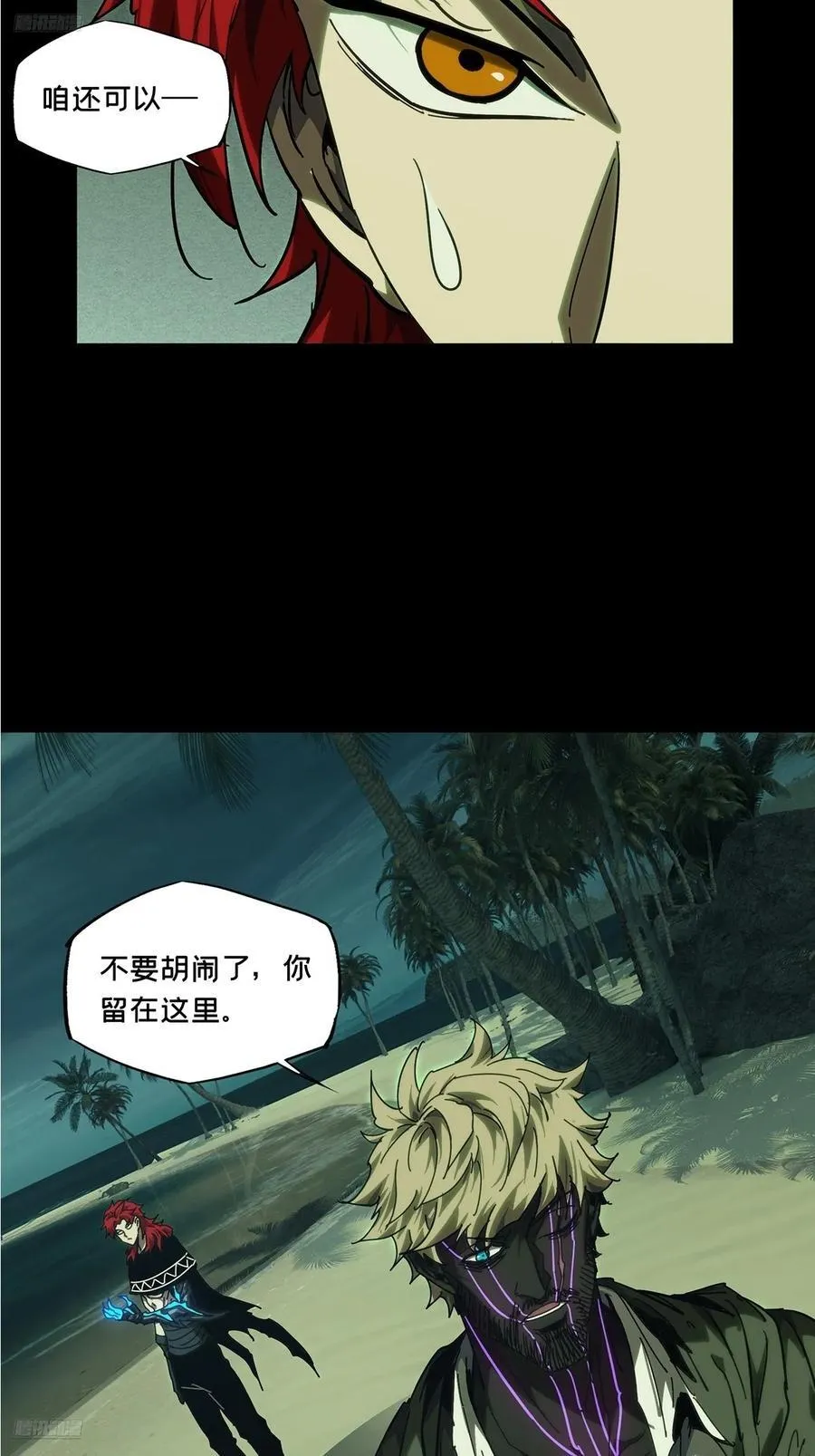 大象无形下一句漫画,第四百三十八章_计划失败上3图