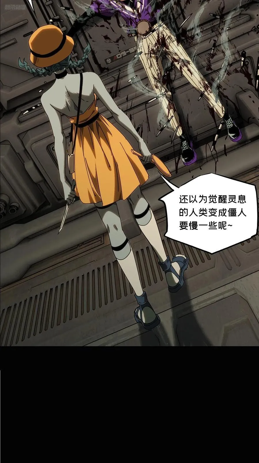 大象无形下一句漫画,第四百二十章_毒上5图