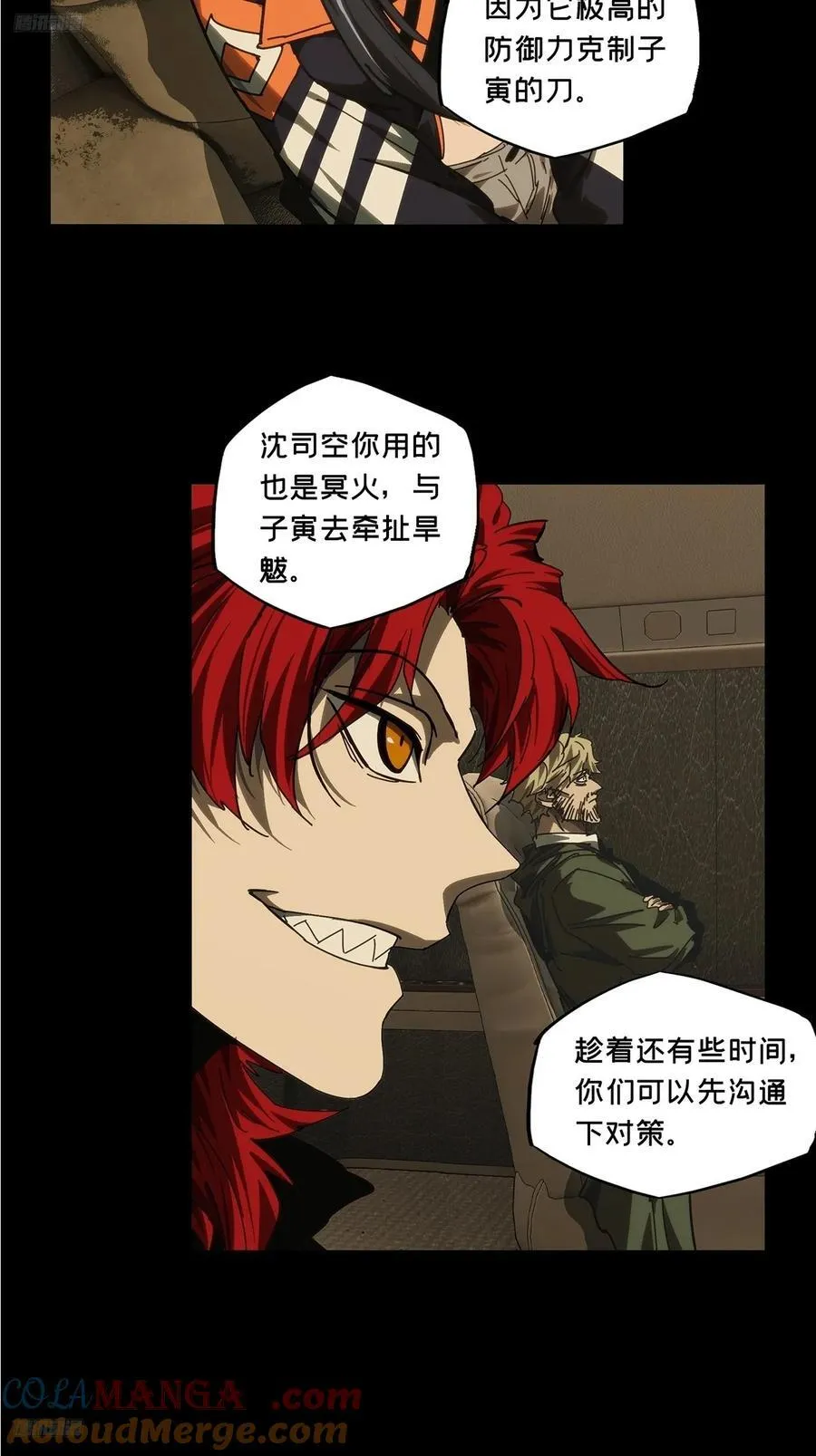 大象无形漫画,第四百二十九章_飞鱼上4图