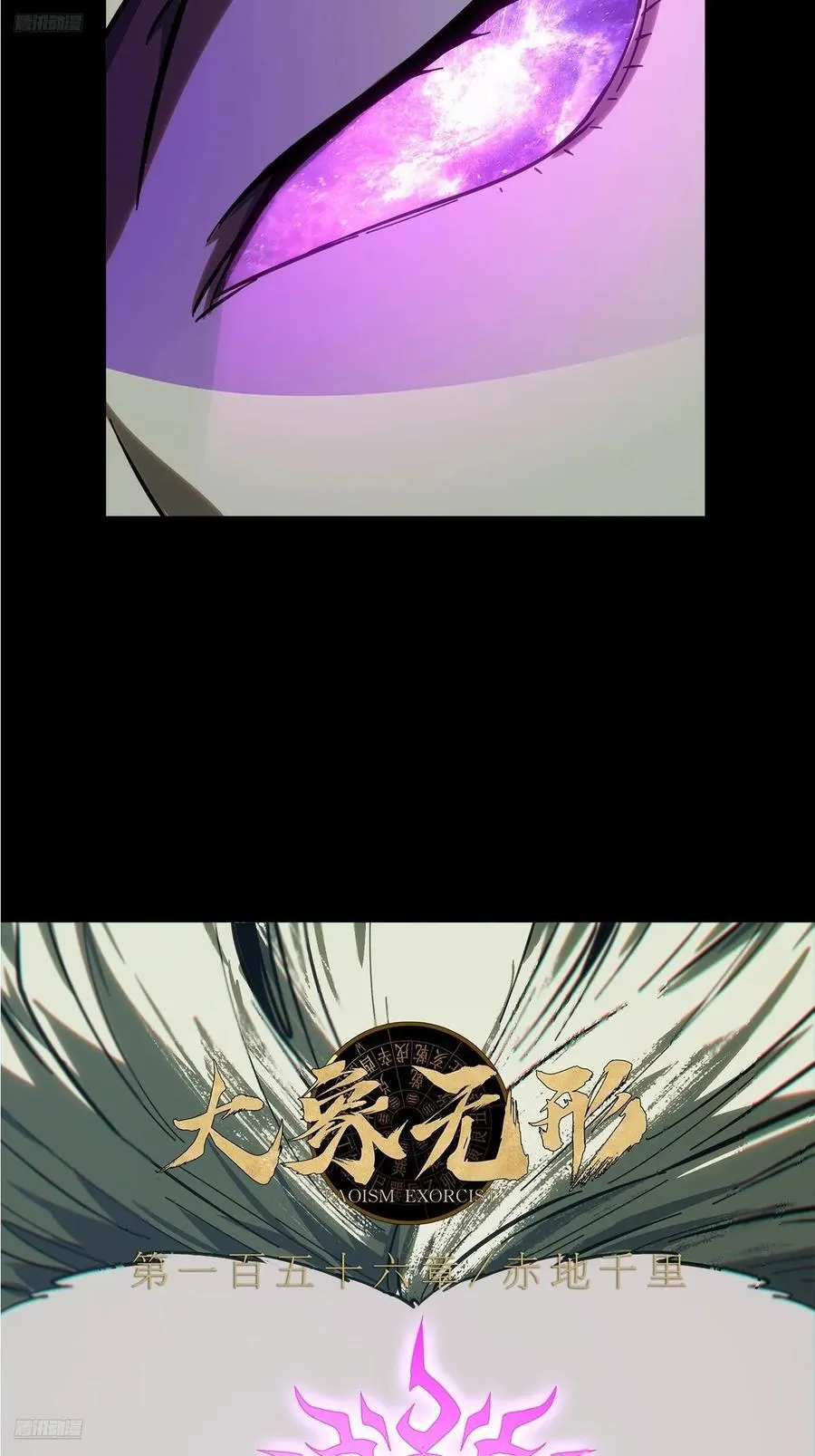 大象无形下一句漫画,第四百三十四章_赤地万里下2图