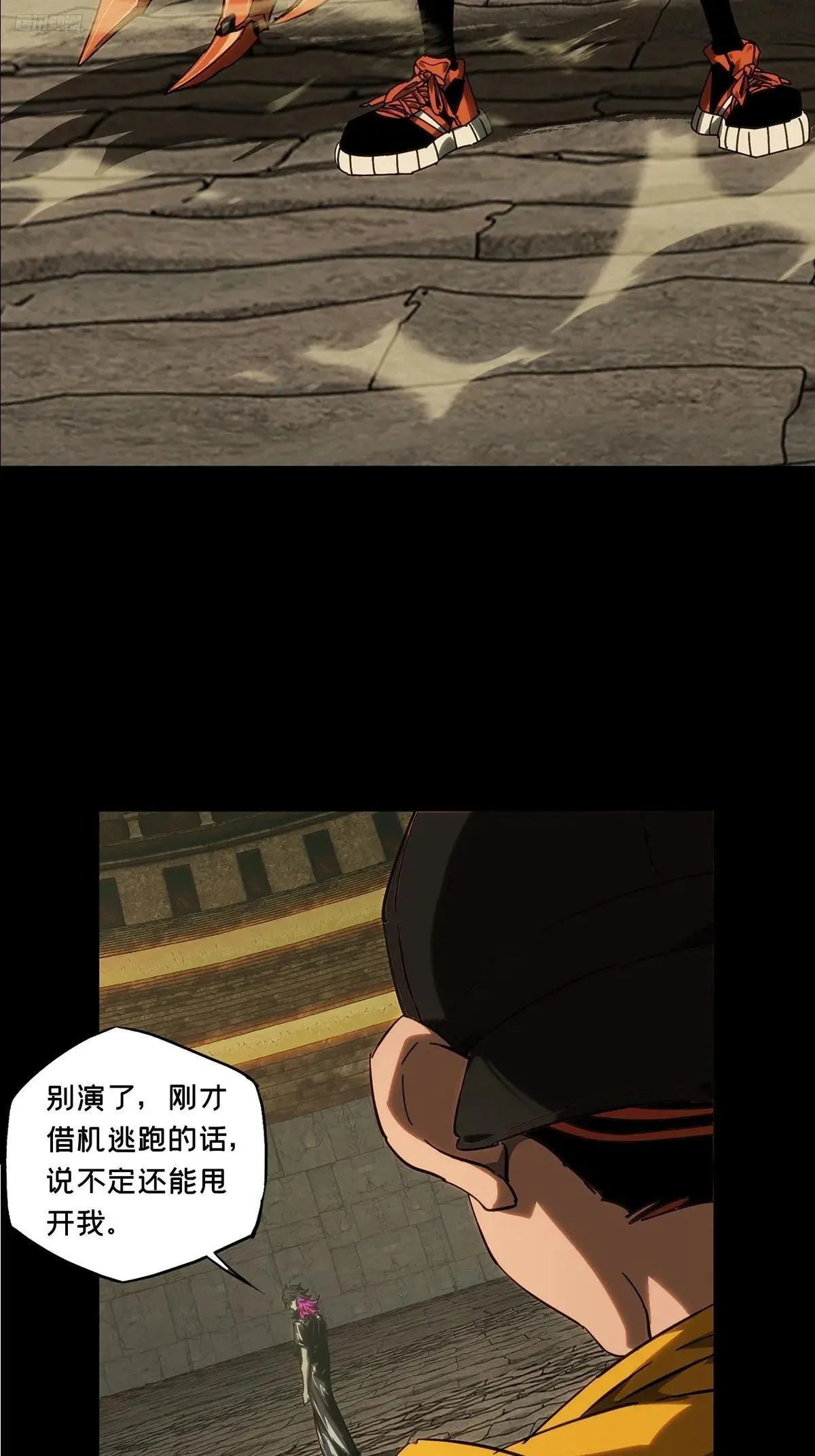 大象无形下一句漫画,第四百四十四章/师弟上5图