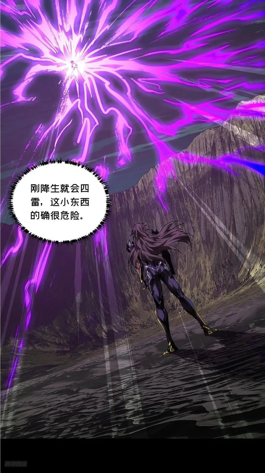 大象无形下一句漫画,第四百七十章_降生下3图