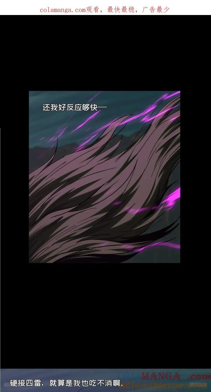 大象无形下一句漫画,第四百七十章_降生下1图