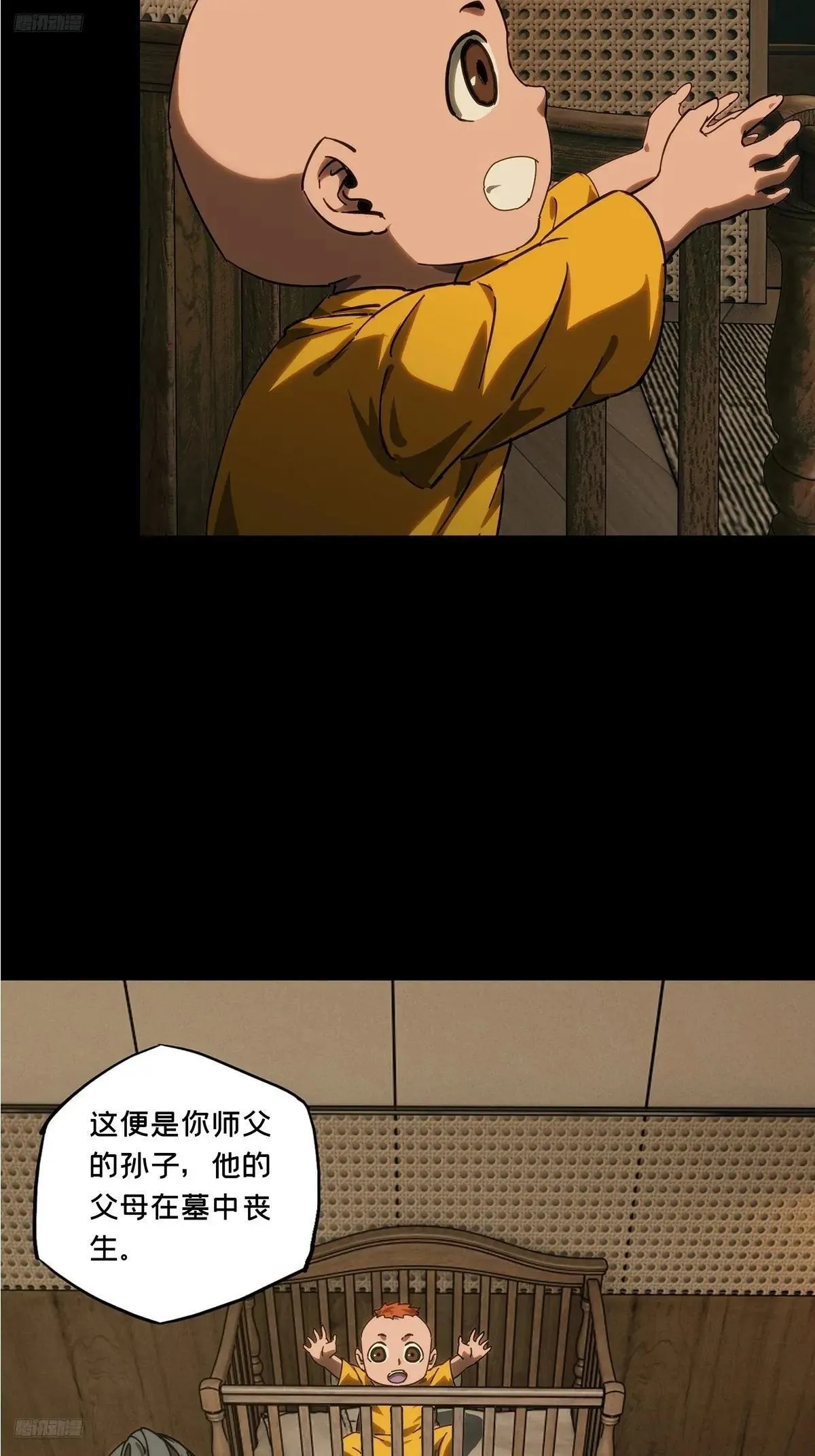 大象无形下一句漫画,第四百四十八章/后卿中2图