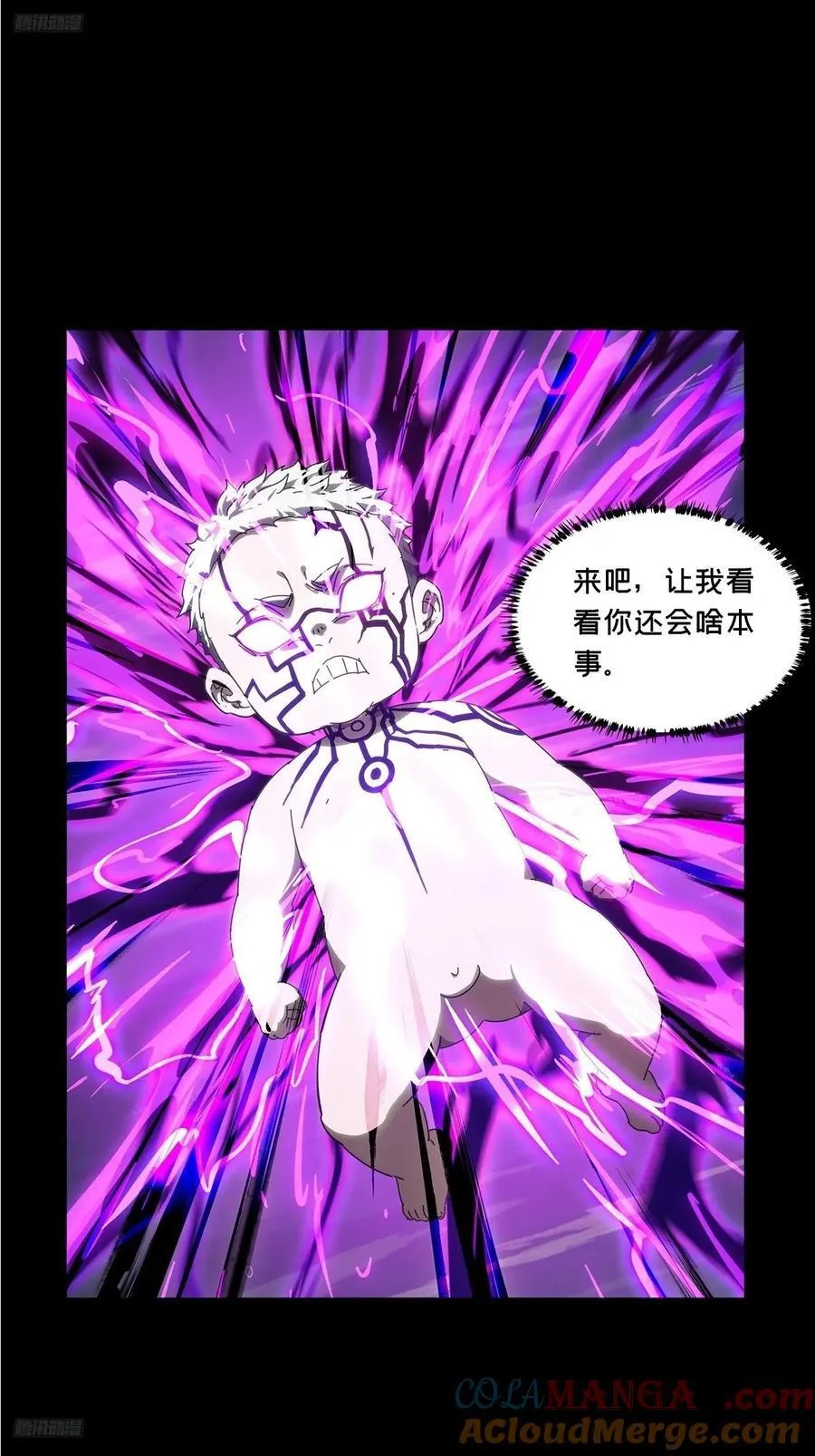 大象无形下一句漫画,第四百七十章_降生下4图