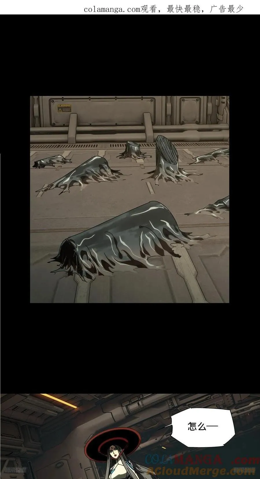 大象无形下一句漫画,第四百四十一章_游戏上1图