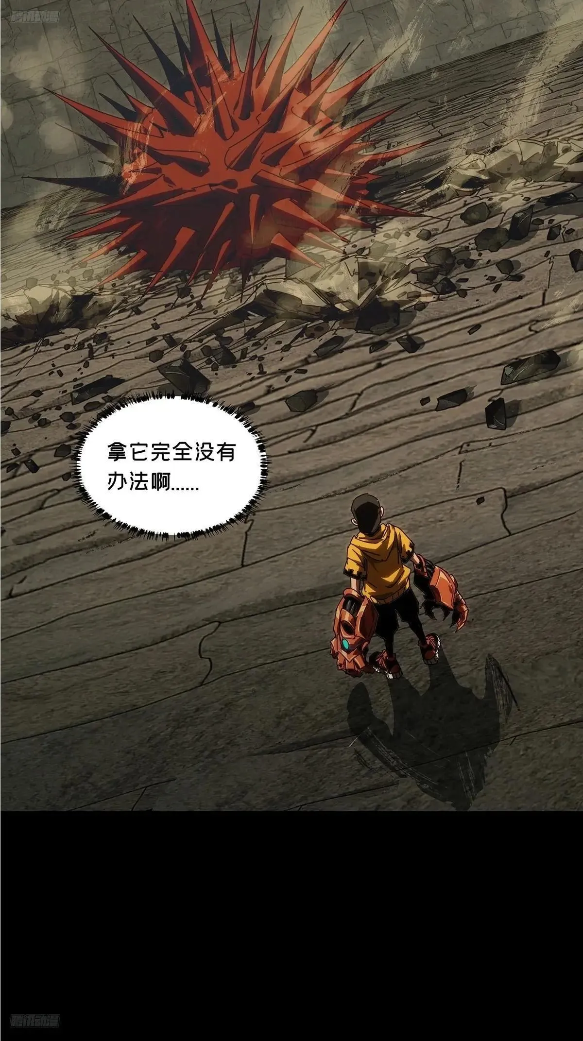 大象无形下一句漫画,第四百四十三章/游戏下3图